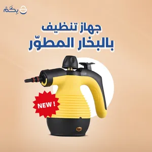 Irons & Steamers . New3