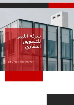 أرض في حي الأندلس بمساحة 540 متر واجهة 18 متر للبيع