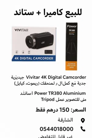 للبيع كاميرا+الستاند الخاص مع جميع اكسسواراتها