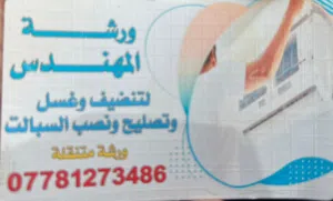 السلام عليكم ورشة سبالت متنقلة داخل التنومة وخارج