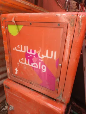 بوكس دلفري
