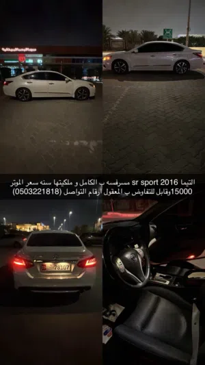 التيما 2016