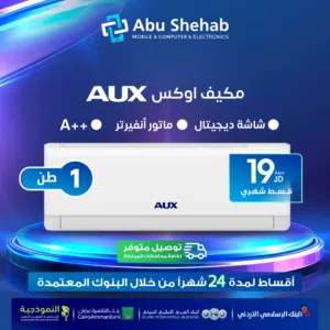 AUX 0 - 1 Ton AC in Amman