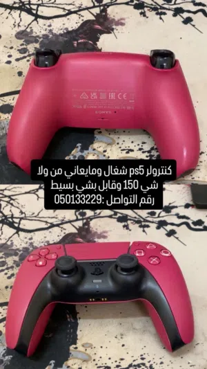 جهاز سوني 5 البيع