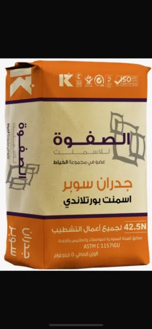سمنت اكياس للبيع