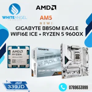 بندل GIGABYTE B850M EAGLE WIFI6E ICE + Ryzen 5 9600X بس بسعر 339 دينار