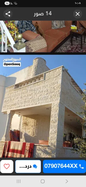 منزل للبيع