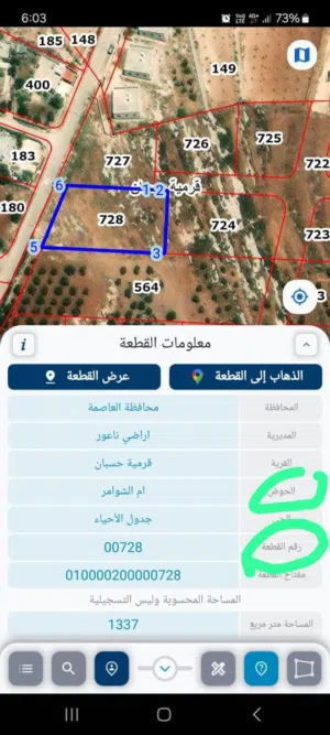 Farm Land for Sale in Irbid Kufr Asad