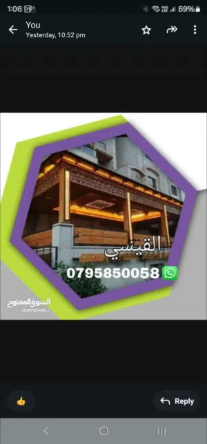 القيسي لكافة اعمال القرميد والحداده وديكور والابرقولات وكرميد