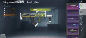 حساب ببجي اقره الوصف