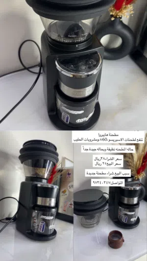 مطحنة قهوة من براند هايبروا