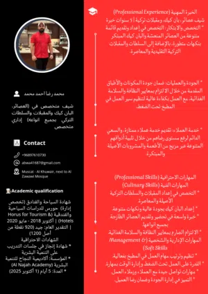 شيف عصائر وجميع انواع المقبلات والسلطات التركي يبحث عن عمل