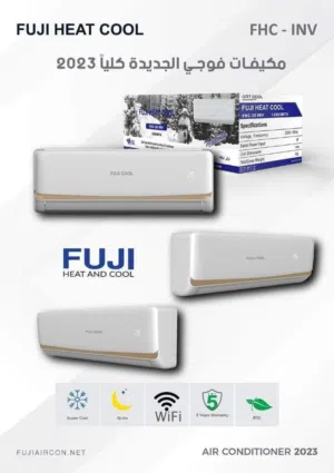 Fuji 0 - 1 Ton AC in Amman