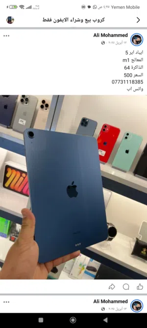 Apple iPad Mini 6 64 GB in Aden