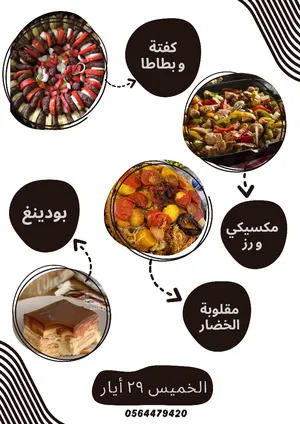 ‏طبخات جاهزة	‏4