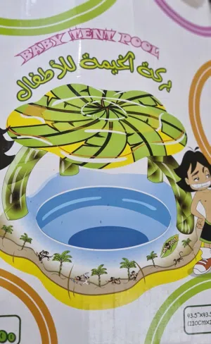 مسابح للاطفال