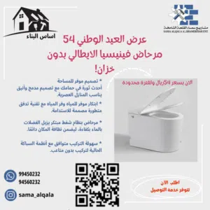 مرحاض فينيسيا الايطالي بدون  خزان!