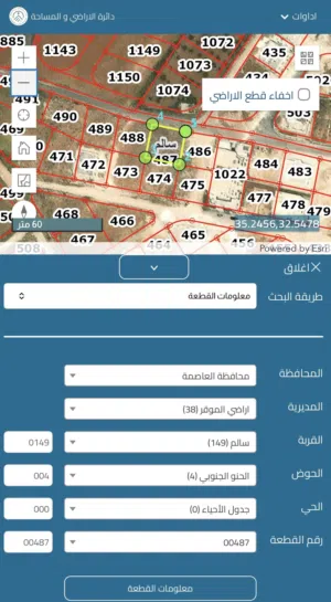 Residential Land for Sale in Amman Al-Muwaqqar