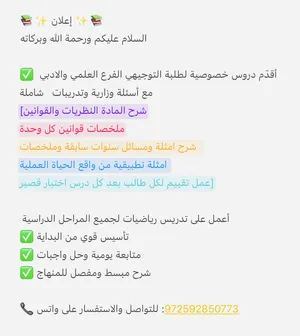‏دروس خصوصية ‏.‏ مدرس رياضيات‏2