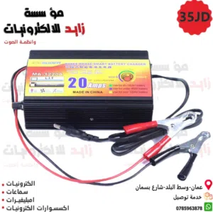 شاحن بطاريات سيارة 12V
