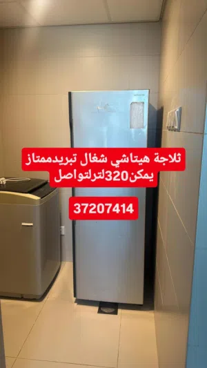 ثلاجة هيتاشي نظيف تبريد ممتازانفينتر