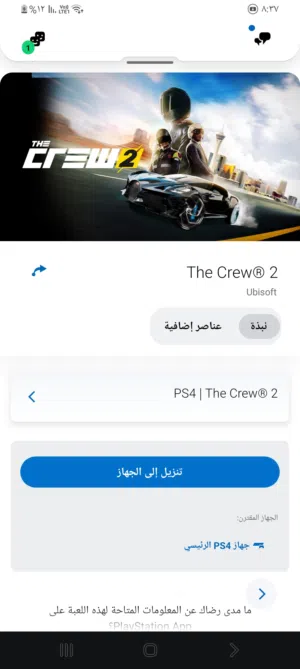 حساب بليستيشن بيع 3 العاب قويات بتل فيلد وذا كرو 2 و وذا فورست