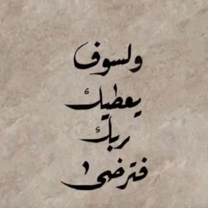 سبحان الله 