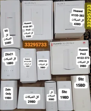 للبيع راوترات 5 جي تشغل كل الشرايح في جميع انحاء العالم