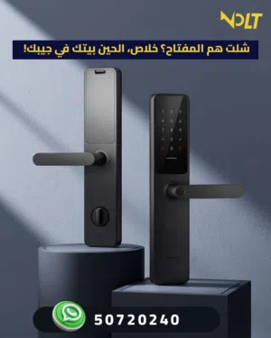 تركيب قفل باب ذكي بصمة ورمز امان وكارت ذكي ومفتاح احتياطي يرتبط بالهاتف