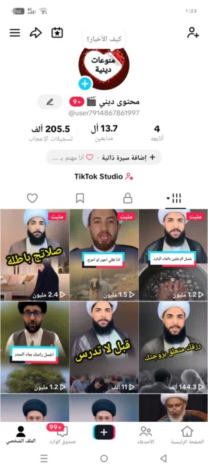 حسابات تيك توك للبيع