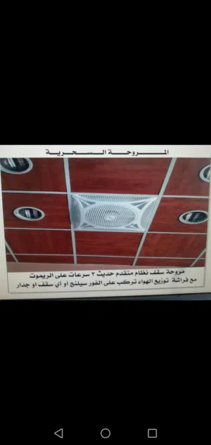 مروحه سقف موديل جديد