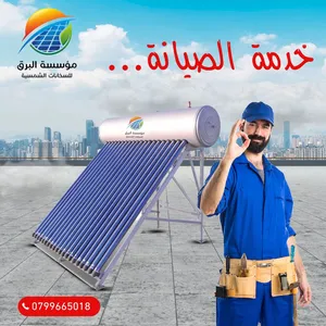 ‏سخانات شمسية ‏.‏ جديد‏4