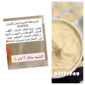 الخلطة ل تبيض الوجه والجسم وعلاجية لمشاكل البشره بقع سطحية والعميقة نمش وتصبغات وكلف الحبوب واثارها