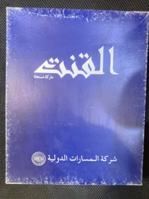 شماغ القنت القديم نادر ومقطوع