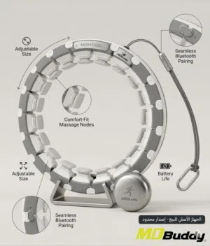 جهاز هيلاهوب من md buddy