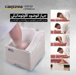 جهاز الوضوء المتنقل الجديد من كاريزما سهل ومريح للغاية للوضوء ومناسب في غرف الصلاة والمنازل والمساجد