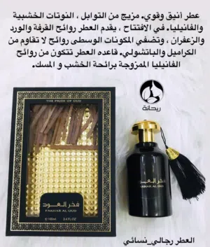 عطور براند لطافه