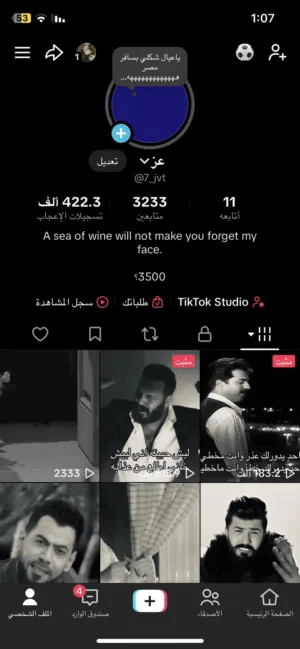 حساب تيك توك نشط ومتفاعل جدا للبيع