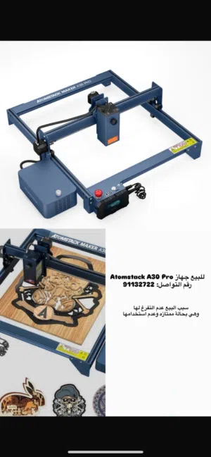 بيع آله النحت على الخشب بالليزر