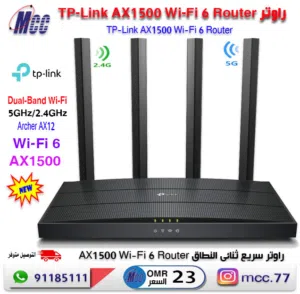TP-Link AX1500 Wi-Fi 6 Router