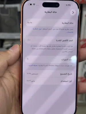 I phone 17 pro 256 ايفون 17 برو