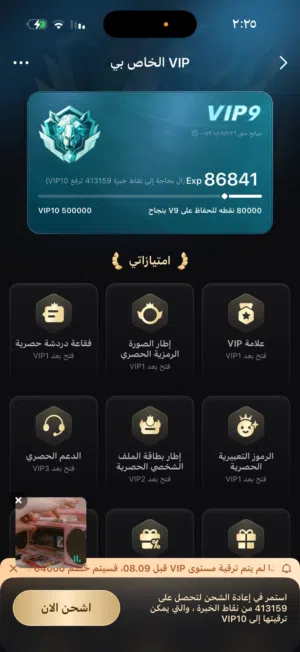حساب توب توب للبيع