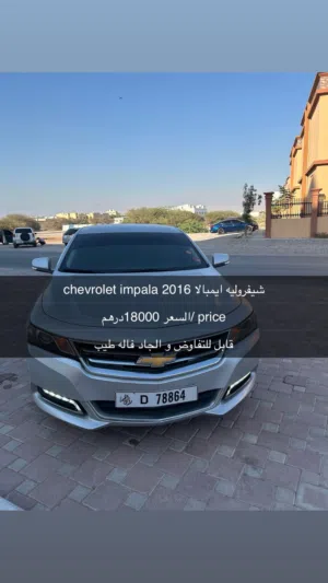 Used Chevrolet Impala in Ras Al Khaimah
