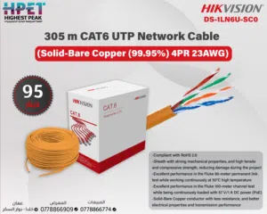 كابل شبكة CAT6 UTP بطول 305 متر (نحاس صلب، 0.55 مم، برتقالي) DS-1LN6U-SC0