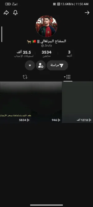 Social Media Accounts and Characters for Sale in Tripoli