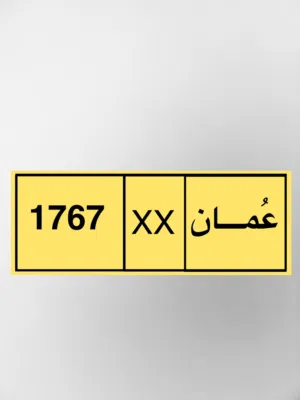 مطلوب رقم رباعي: 1767