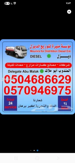 توزيع ديزل جميع معدات الديزل رش اراضي بي الديزل