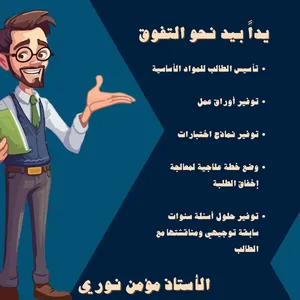 ‏دروس خصوصية ‏.‏ مدرس عربي‏1