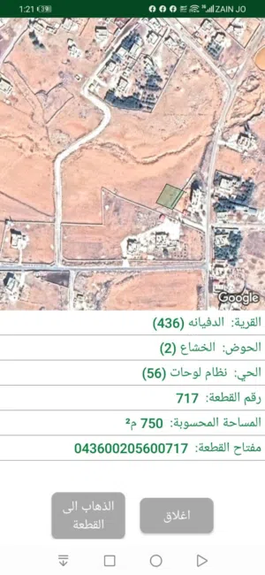 Residential Land for Sale in Mafraq Al-Dafyana