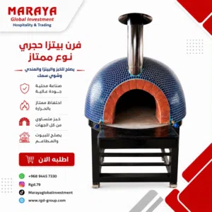 PIZZA OVEN فرن حجرى للبيتزا والفطائر والمخبوزات العربية متعدد الاستخدام بأشكال ومقاسات مختلفة